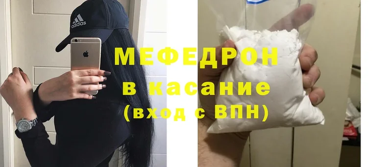 МЕФ mephedrone  как найти закладки  Козьмодемьянск 